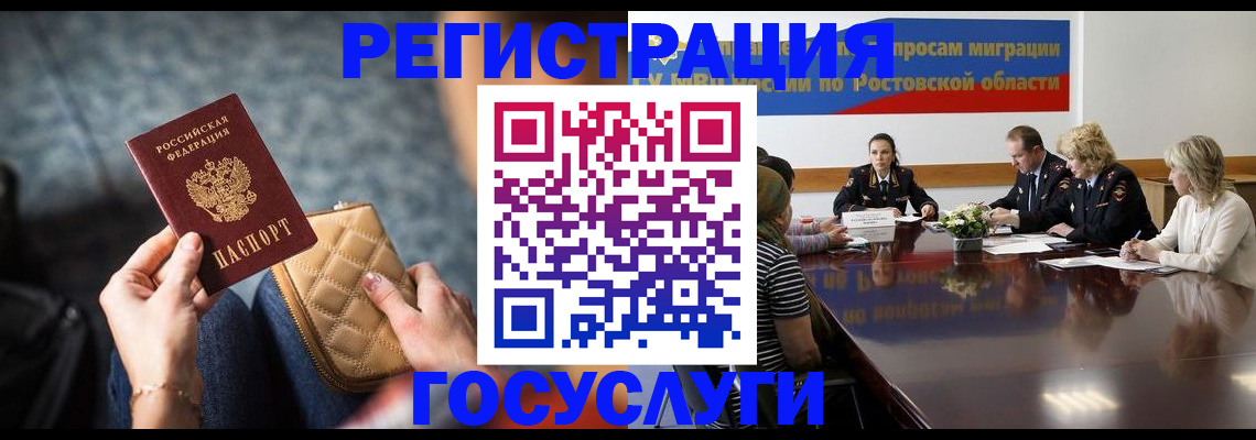 где прописаться в Баймаке