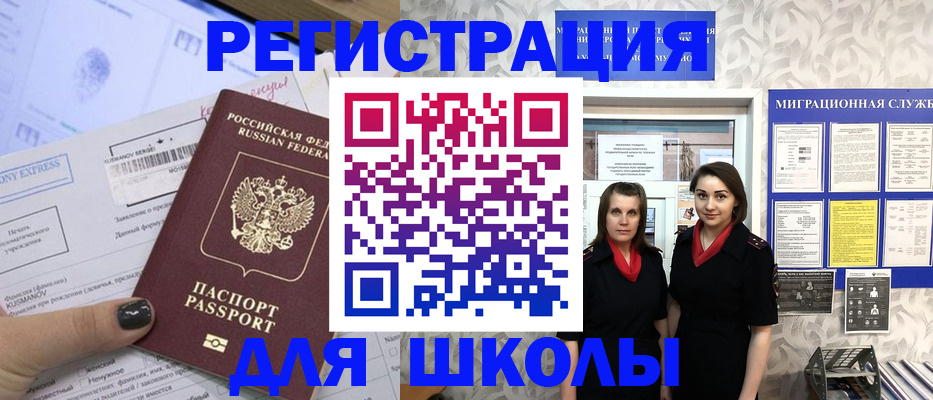 прописка поиск в Баймаке