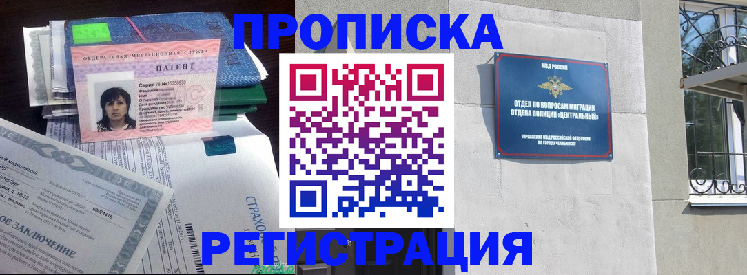 прописка паспорт в Баймаке