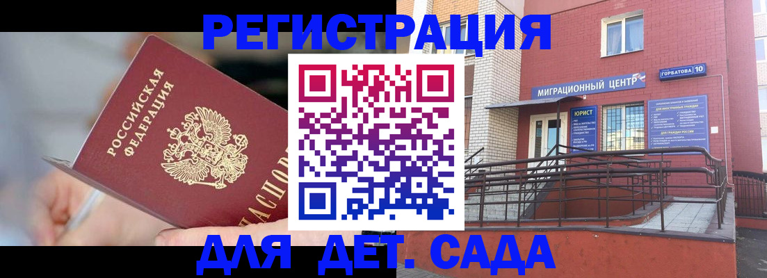 прописка поиск в Баймаке