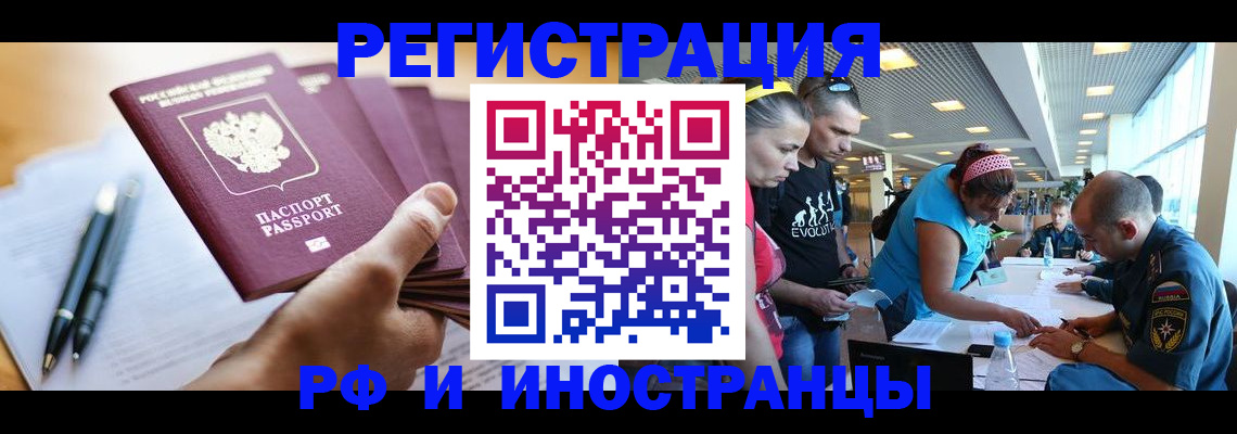 временная регистрация адрес в Баймаке